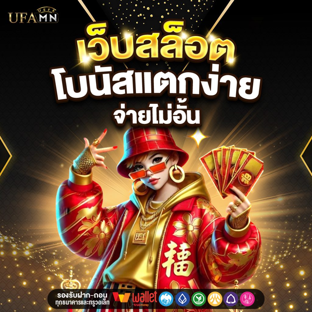 UFAMN