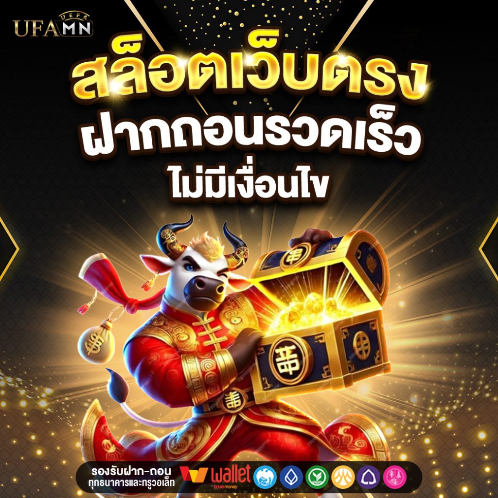 UFAMN